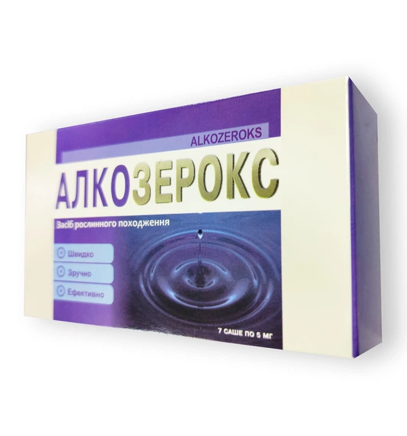 АлкоЗерокс – Препарат від алкоголізму - Фото 1 АлкоЗерокс – Препарат від алкоголізму - зображення 1