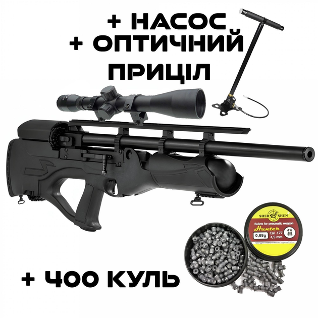 Пневматична гвинтівка PCP Hatsan Hercules Bully 4.5мм 44 Дж + Насос + Оптика + Кулі - зображення 1