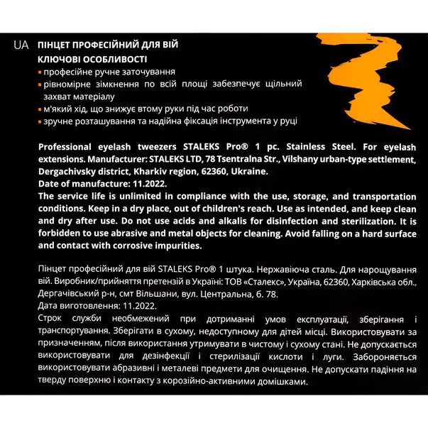 Staleks Expert 41/8 (mini L) - пінцет для нарощування вій - Фото 7 Staleks Expert 41/8 (mini L) - пінцет для нарощування вій - зображення 7