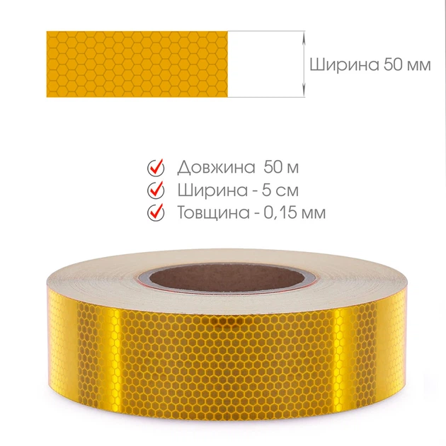 Светоотражающая лента клейкая HF Lattice 5см*50м желтая - изображение 3