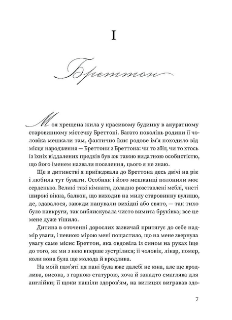 Книга Вільєтт. Автор - Бронте Шарлотта СТ902372У 9786175222331 - Фото 2 Книга Вільєтт. Автор - Бронте Шарлотта СТ902372У 9786175222331 - зображення 2