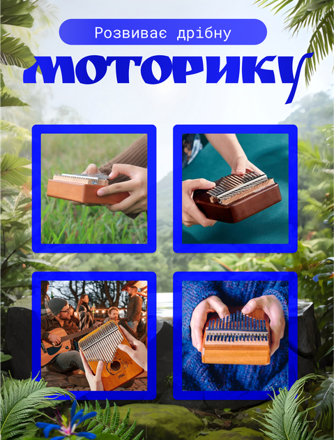 Калімба музичний інструмент kalimba африканська пальчикове піаніно А1 ручної роботи з дерева 21 клавіша мбіра сансула світло коричнева - Фото 4 Калімба музичний інструмент kalimba африканська пальчикове піаніно А1 ручної роботи з дерева 21 клавіша мбіра сансула світло коричнева - зображення 4