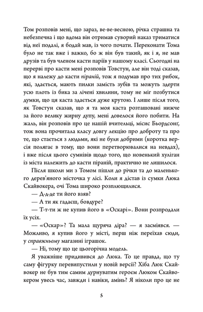 Нічний будинок/Несбьо Ю/9789669488930 - Фото 4 Нічний будинок/Несбьо Ю/9789669488930 - зображення 4