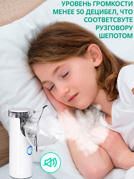 Меш-небулайзер JSL-W301 ультразвуковой для детей и взрослых Mesh Nebulizer 100 KHZ портативный белый - изображение 3
