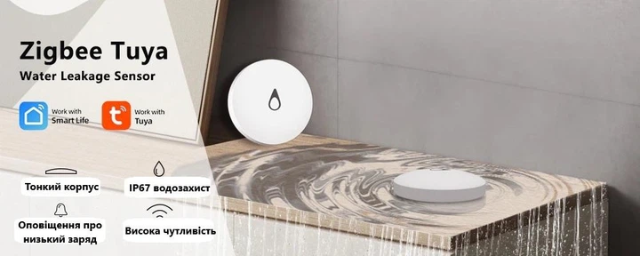 Датчик затопления iAlarm SW02 - Фото 3 Датчик затопления iAlarm SW02 - изображение 3