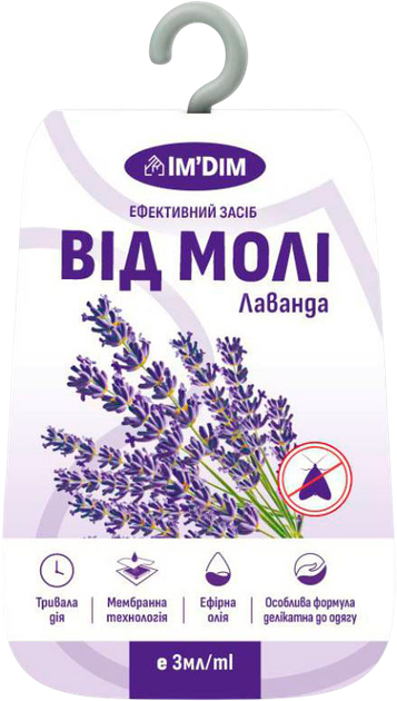 Упаковка засобу від молі IM`DIM Лаванда 2 шт х 3 мл (4820228750459) - зображення 2