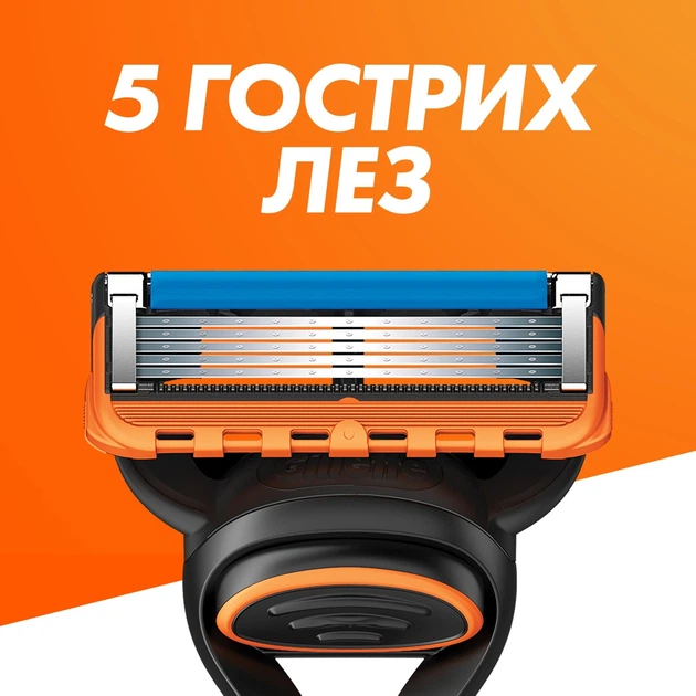 Сменные кассеты (лезвия) для бритья Gillette Fusion5 8 шт в упаковке (52687740) - изображение 2