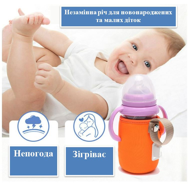 Портативний USB підігрівач PYETA для дитячих пляшечок Оранжевий (М110063) - зображення 4
