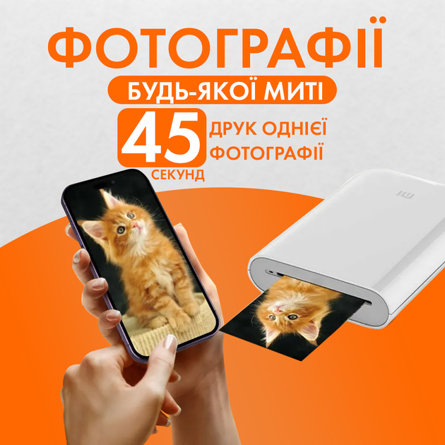 Принтер портативний Mi Pocket photo printer White + Набір паперу в Подарунок + Кейс - зображення 4