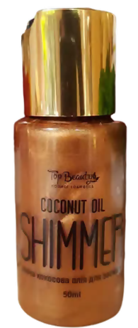 Кокосовое масло Top Beauty для загара с шиммером, 50 мл - Фото 1 Кокосовое масло Top Beauty для загара с шиммером, 50 мл - изображение 1