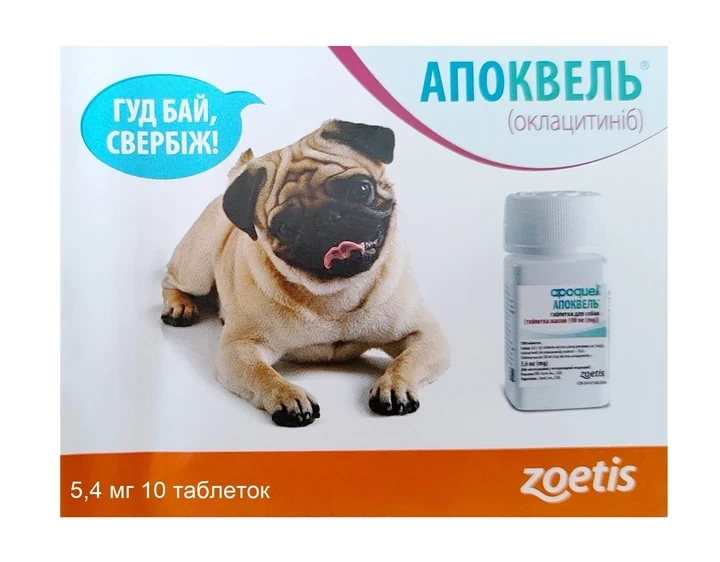 Apoquel by Zoetis препарат против зуда у собак при аллергии 5.4 мг 10 таблеток - изображение 3