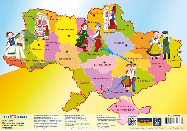 Коврик для дитячого творчості Карта України 38,5*27см CF61480-08 - Фото 1 Коврик для дитячого творчості Карта України 38,5*27см CF61480-08 - изображение 1