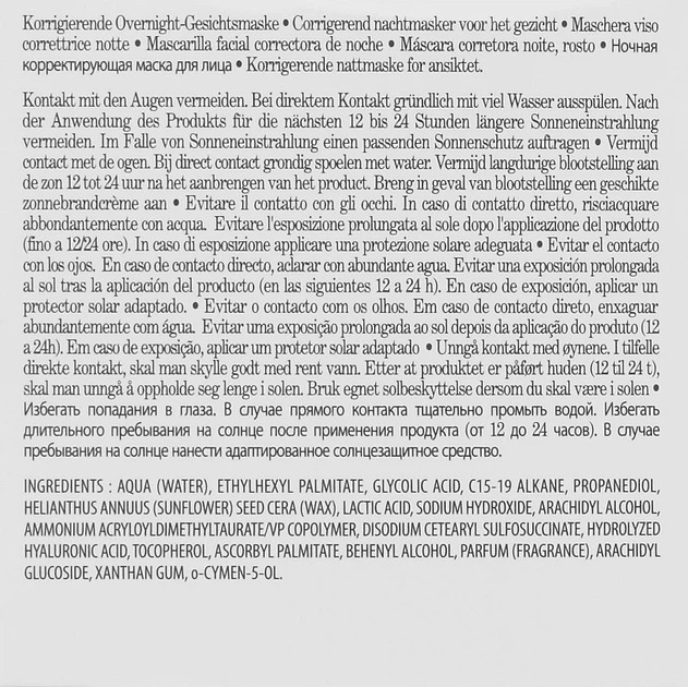 Интенсивно увлажняющая гелевая маска для лица - Matis Reponse Corrective Night Reveal 10 Overnight Corrective Mask 50ml (888768-31634270) - изображение 3