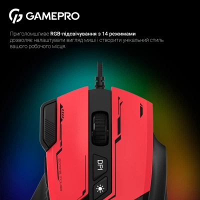 Мышка GamePro GM300R USB Red/Black (GM300R) - изображение 5