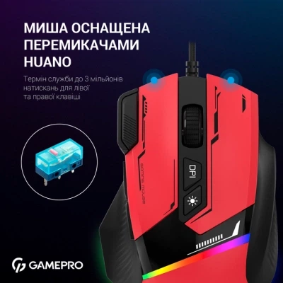 Мышка GamePro GM300R USB Red/Black (GM300R) - изображение 6