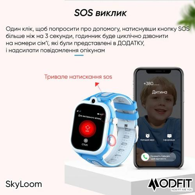 Детские смарт-часы Modfit SkyLoom All Black с GPS и SOS - изображение 12