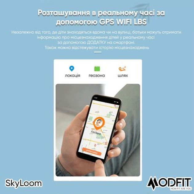 Детские смарт-часы Modfit SkyLoom All Black с GPS и SOS - изображение 13