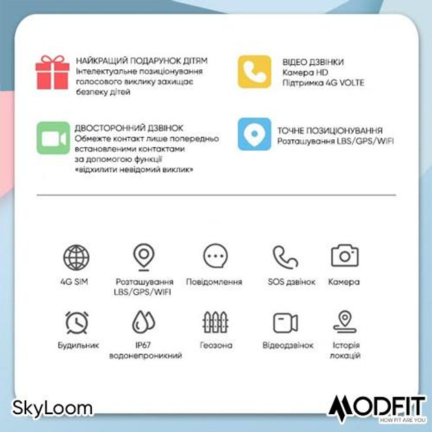 Детские смарт-часы Modfit SkyLoom All Black с GPS и SOS - изображение 15
