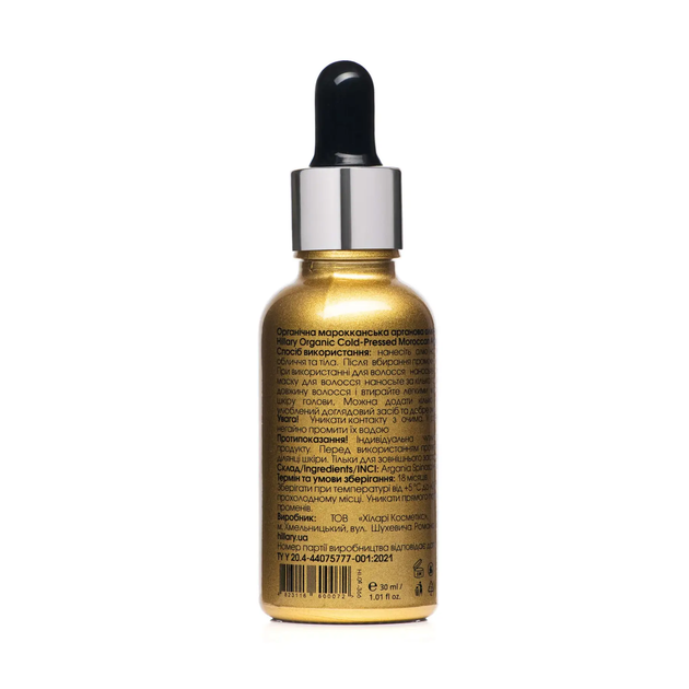Марокканское аргановое масло HILLARY холодного отжима Cold-Pressed Moroccan Argan Oil 30 мл 2311111100366 - изображение 3