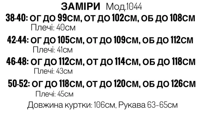 Тепле, довге пальто, з капюшоном та поясом на силіконі 200, бежевий 42-44 - зображення 6