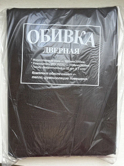 Обивка дверна комплект Шоколадний для обивки дверей гладкий коричневий 200 х 100см - зображення 3