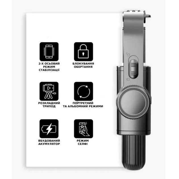 Стабилизатор для телефона Стедикам-монопод тренога с Bluetooth для смартфона или камеры штатив селфи-палка - Фото 2 Стабилизатор для телефона Стедикам-монопод тренога с Bluetooth для смартфона или камеры штатив селфи-палка - изображение 2