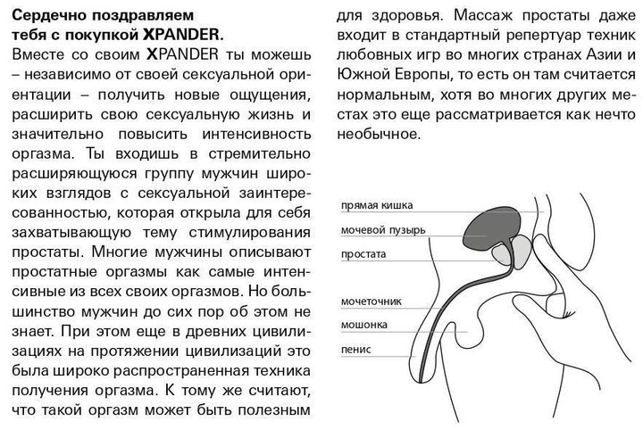 Вібромасажер простати Joy Division XPander X4 +, PowerRocket, Large (21434 трлн) - зображення 9