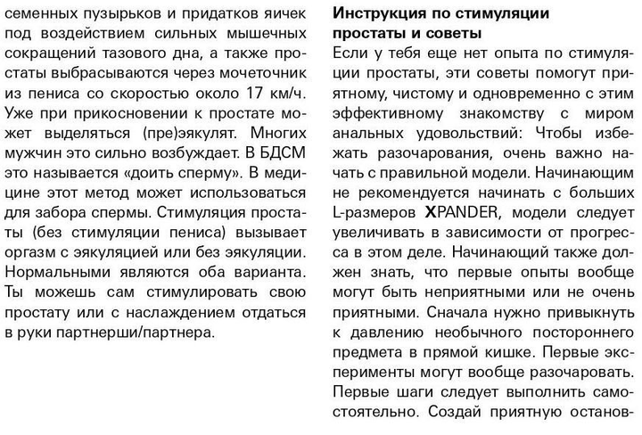 Вібромасажер простати Joy Division XPander X4 +, PowerRocket, Large (21434 трлн) - зображення 11