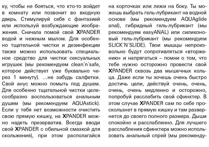 Вібромасажер простати Joy Division XPander X4 +, PowerRocket, Large (21434 трлн) - зображення 12
