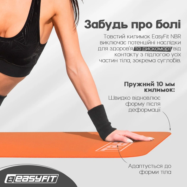 Коврик для фитнеса и йоги EasyFit NBR 10 мм Оранжевый 4704343 - изображение 6