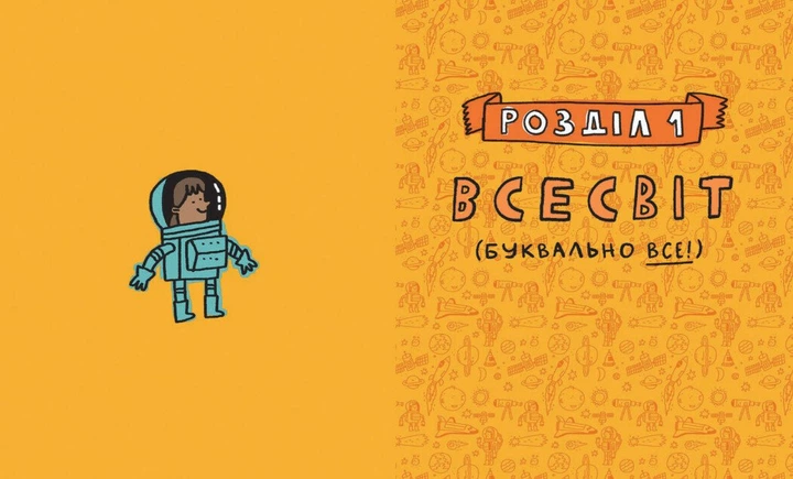 Дещо потрясне про космос та інші галактичні штуки! - Фото 3 Дещо потрясне про космос та інші галактичні штуки! - изображение 3