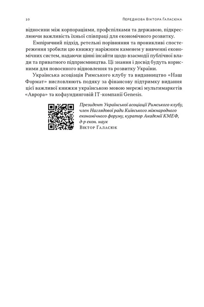 Повоєнна економіка: історія європейських економічних див - изображение 6