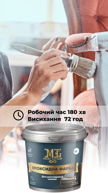 Эпоксидная краска для мебели MG 1 кг светло-серая plastall - изображение 3