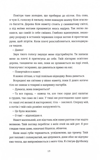 Хтива Даяна - Фото 4 Хтива Даяна - изображение 4