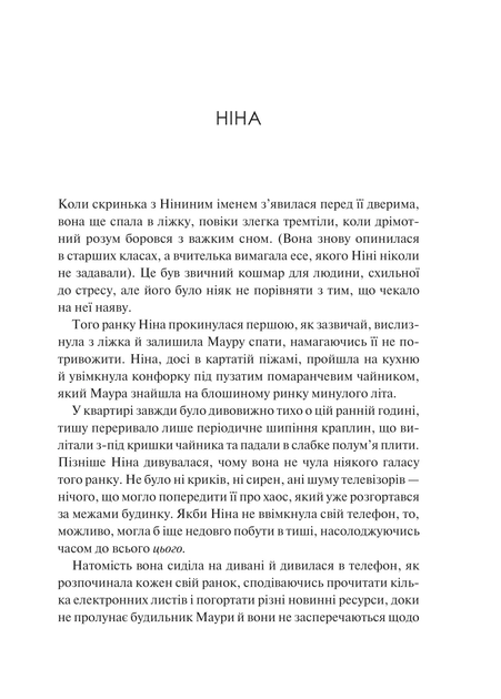 Мірило - Фото 5 Мірило - зображення 5