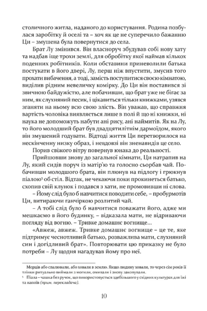 Тлумач тіл - Фото 7 Тлумач тіл - зображення 7