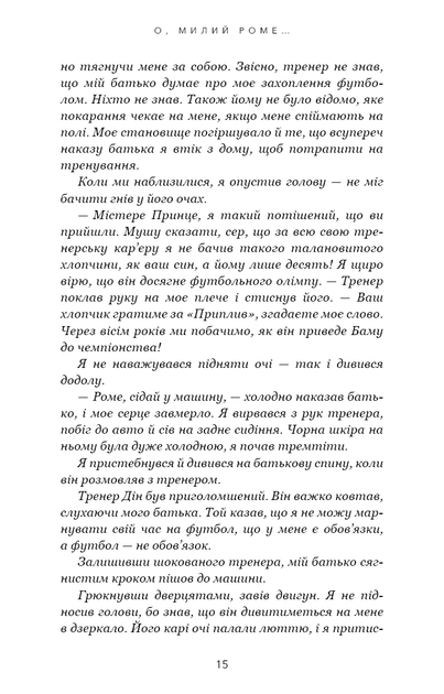 Милий дім. Книга 2: О, милий Роме… - зображення 10