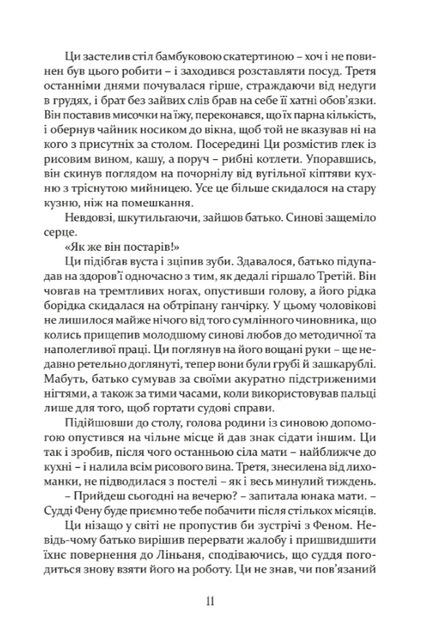 Тлумач тіл - Фото 8 Тлумач тіл - зображення 8