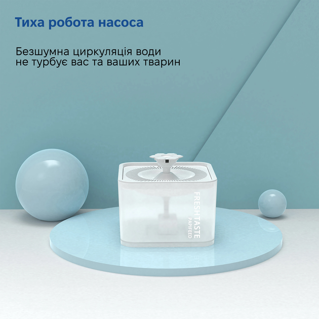 Бездротова поїлка-фонтан PAPIFEED для котів та собак 2.5 л (PF013) - зображення 3