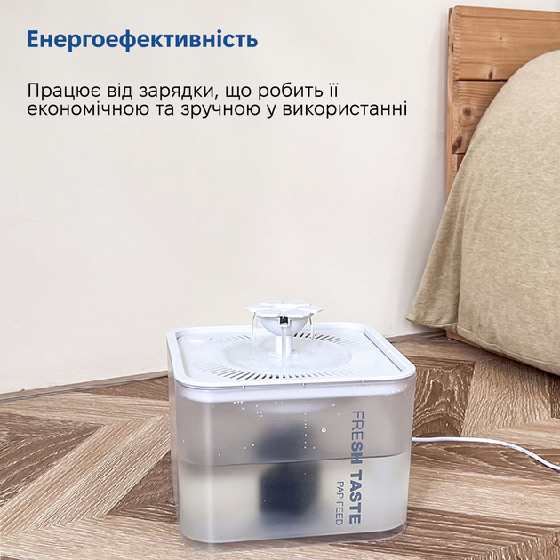 Бездротова поїлка-фонтан PAPIFEED для котів та собак 2.5 л (PF013) - зображення 5