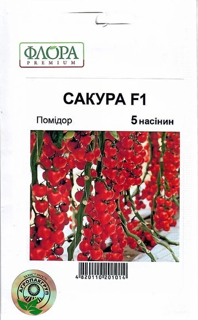 サクラPaPa Семена томат Сакура F1 5 семян черри Агропакгруп 77549 – купить