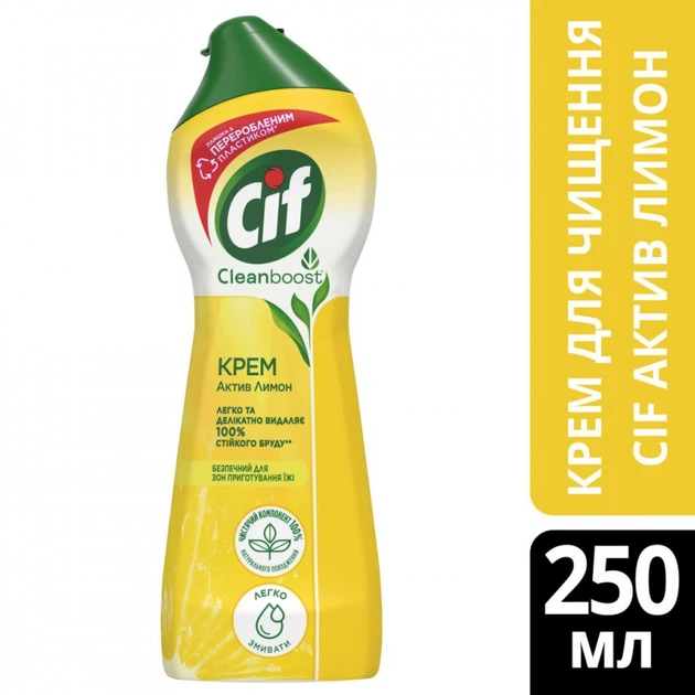 Крем для чищення кухні Cif Актив Лимон 250 мл (8717163044735) (244964) - зображення 3