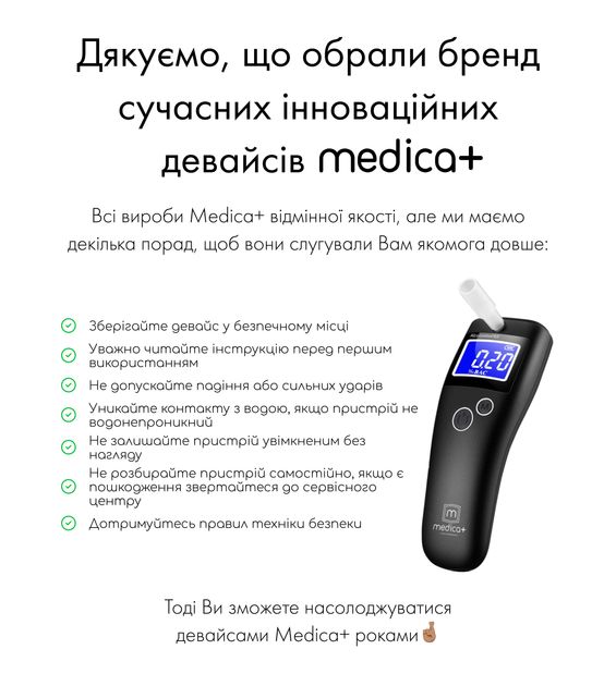 Алкотестер medica+ alco control 8.0 - изображение 10
