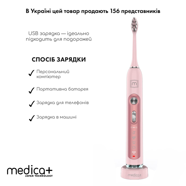 Ультразвукова зубна щітка Medica+ PROBRUSH 9.0 fuchsia - зображення 4