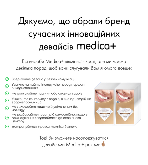 Відбілювальні смужки Medica+ 3DWhite Strips - зображення 12