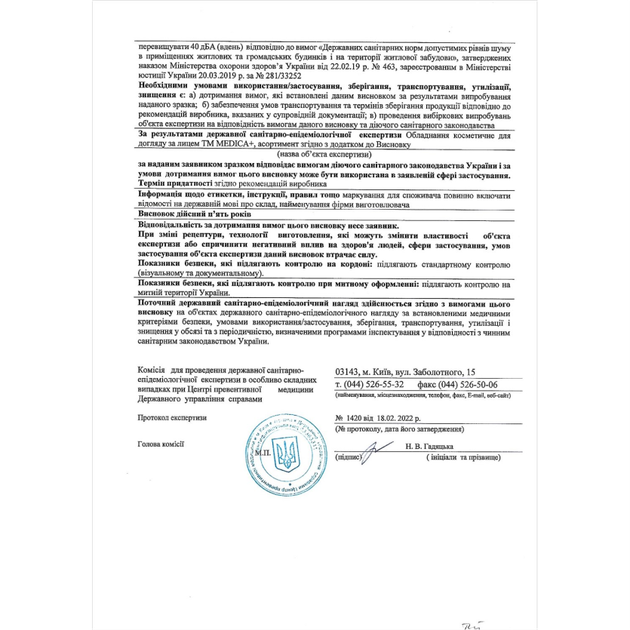 Ополіскувач для рота Medica+ PLAX DentControl 250 - зображення 14