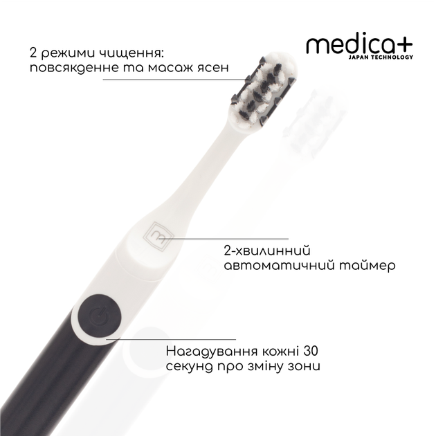 Електрична зубна щітка Medica+ ProBrush 7.0 Compact Black + Насадки (4 шт) - зображення 5