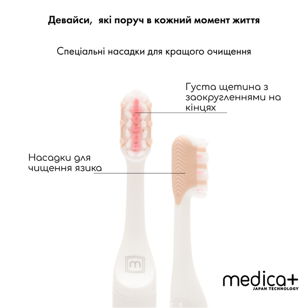 Звукова зубна щітка Medica+ ProBrush 7.0 Compact Pink + Насадки (4 шт) - зображення 4