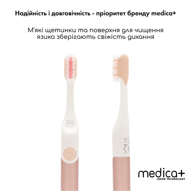 Звукова зубна щітка Medica+ ProBrush 7.0 Compact Pink + Насадки (4 шт) - зображення 9