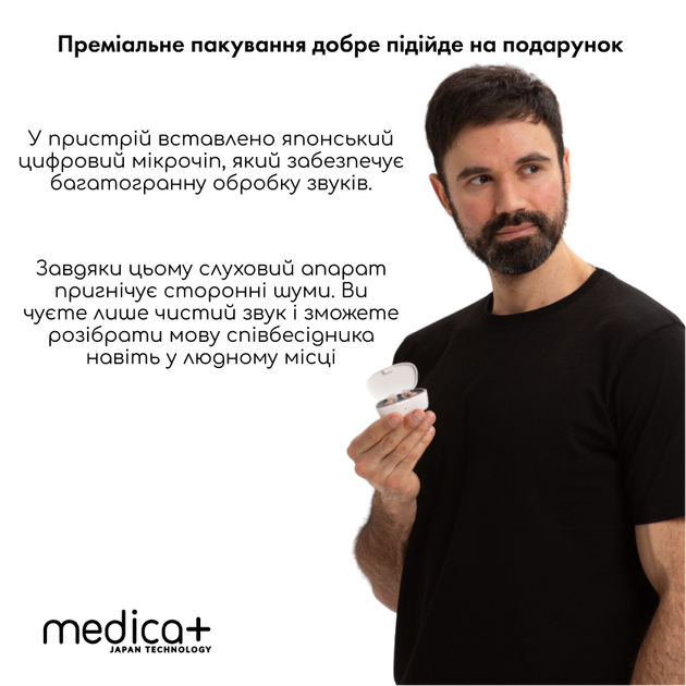 Універсальний слуховий апарат MEDICA+ Sound Control 16 - зображення 6